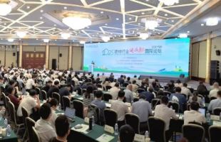 2025建材行业碳减排国际论坛在京召开