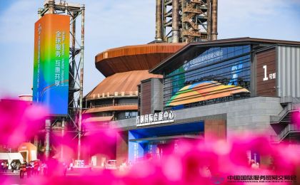 服贸会倒计时！今年告别“两址举办”调整为“一址举办”