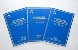 奏响人与自然和谐共鸣的时代乐章——智库报告解析生态文明建设的中国创新与世界意义