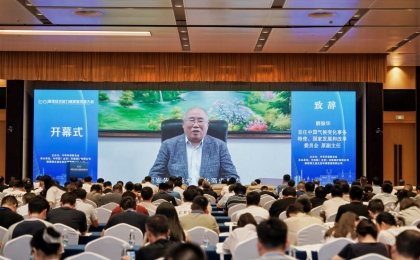 2025年循环经济助力高质量发展大会在西安隆重召开
