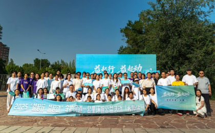 百余名志愿者汾河“弯腰”护生态 太原站环保公益活动启幕