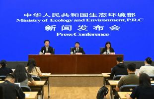 生态环境部8月例行新闻发布会最新情况通报