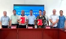 榕江县完成首笔国有林木交易 盘活青山绿林赋能乡村振兴