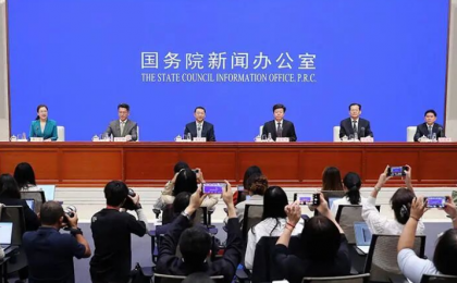 文字实录 | 国新办新闻发布会介绍“十四五”时期自然资源工作高质量发展成就