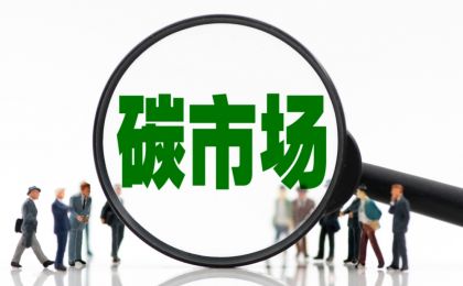 2024年全国碳市场成交额创市场启动以来年度新高