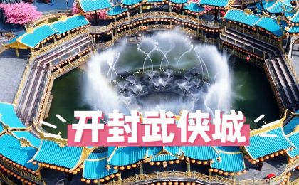 这个景区凭啥这么火