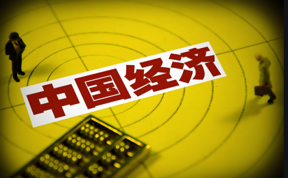从经济三季报中看中国经济发展的“绿色红利”
