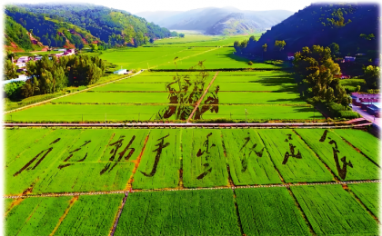 延水河畔乡风新