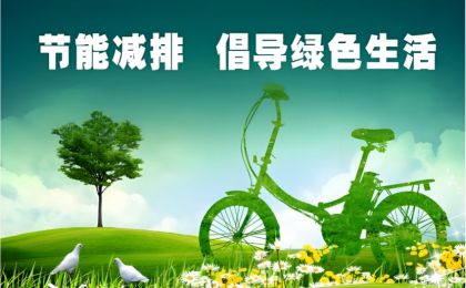 北京碳普惠新政激励市民减排