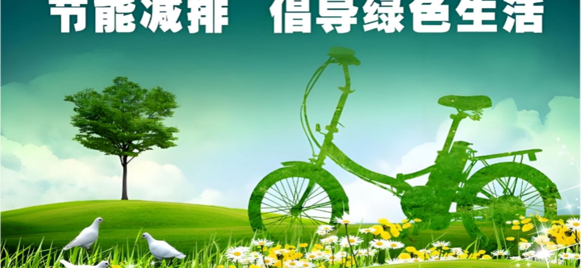 北京碳普惠新政激励市民减排