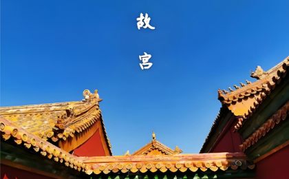 循环经济赋能，文创不止有“颜”