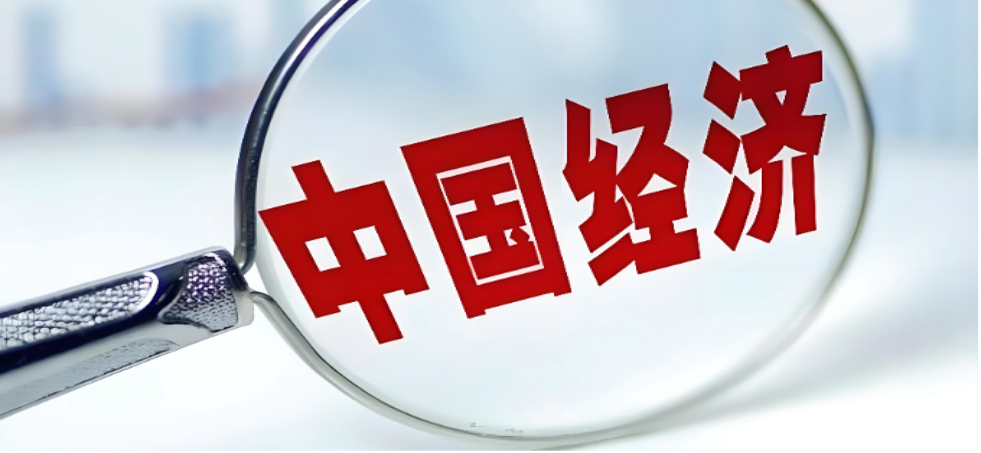 中国资本市场向全球投资者抛出“共赢邀约”