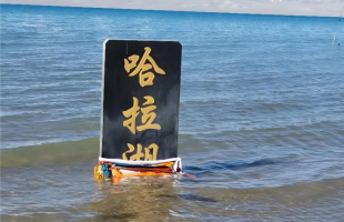 青海 哈拉湖边的垃圾，谁来清理？   