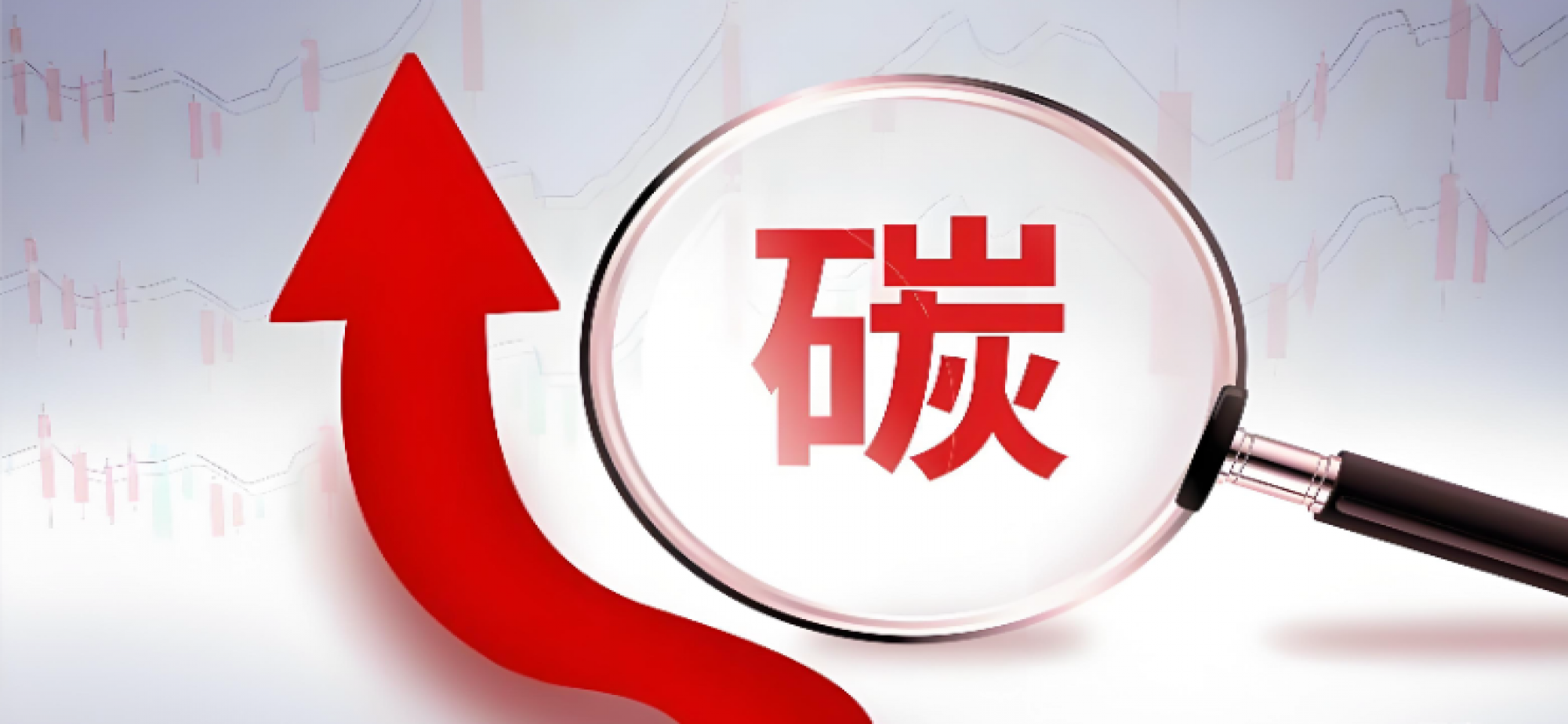 我国人为碳排放总量增幅显著收窄