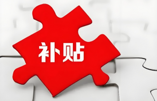 多地汽车消费补贴精准发力 助力年终冲刺  