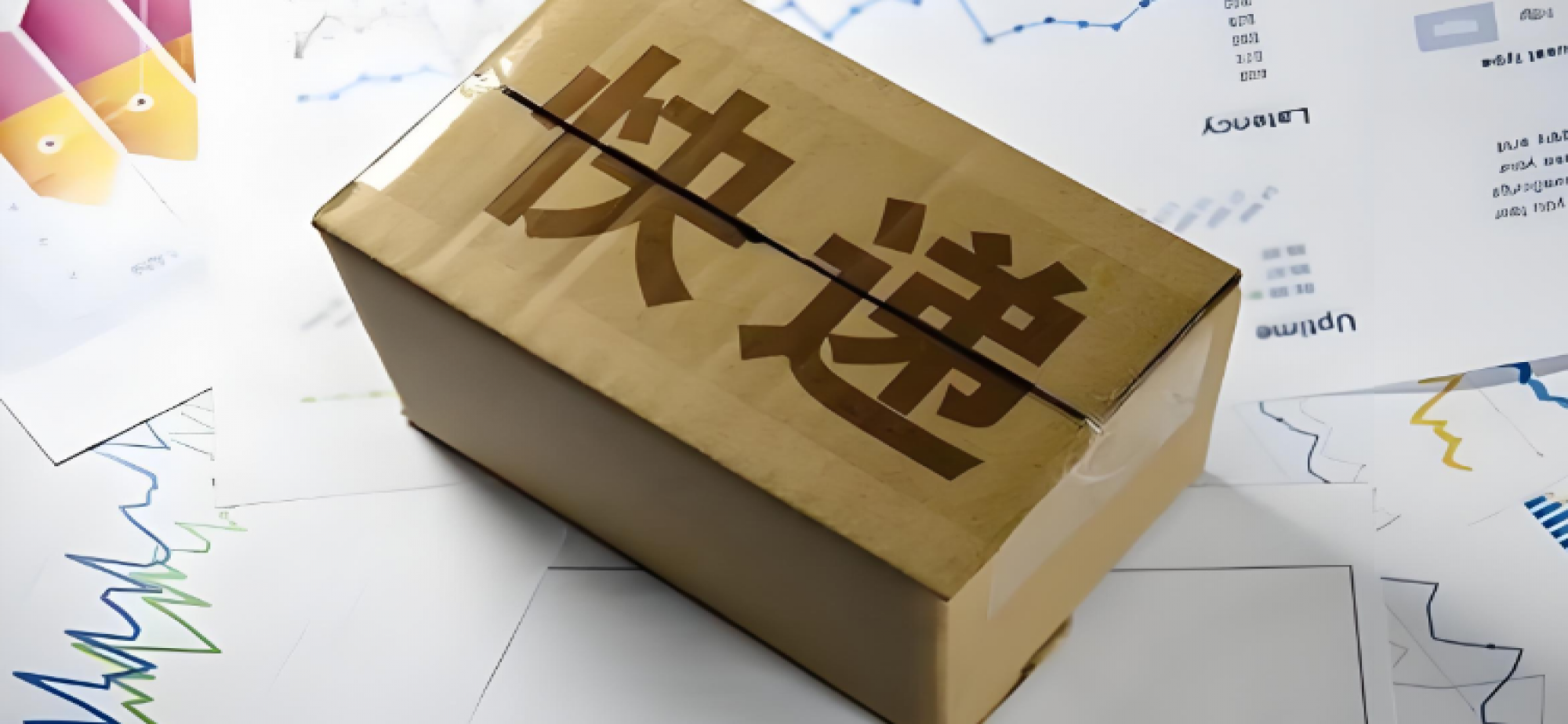 快递包装 减“量”增“绿”