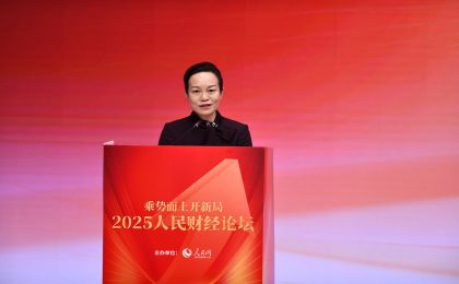 自然资源部副部长周星：摸清自然资源家底守护美丽中国  