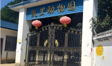 凯里动物园，靠什么走红？    