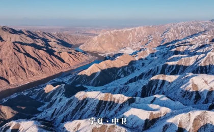 雪后的宁夏黑山峡一键开启仙境模式  