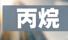 新型催化剂将二氧化碳高效转化为丙烷 