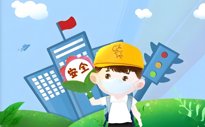 守牢安全防线 让新春更祥和    