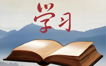 推动学习教育入脑入心见行见效  