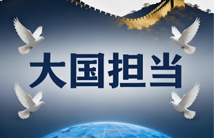 一干70多年，为什么只有中国能？  