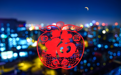 学习新语｜把为民造福作为最大政绩