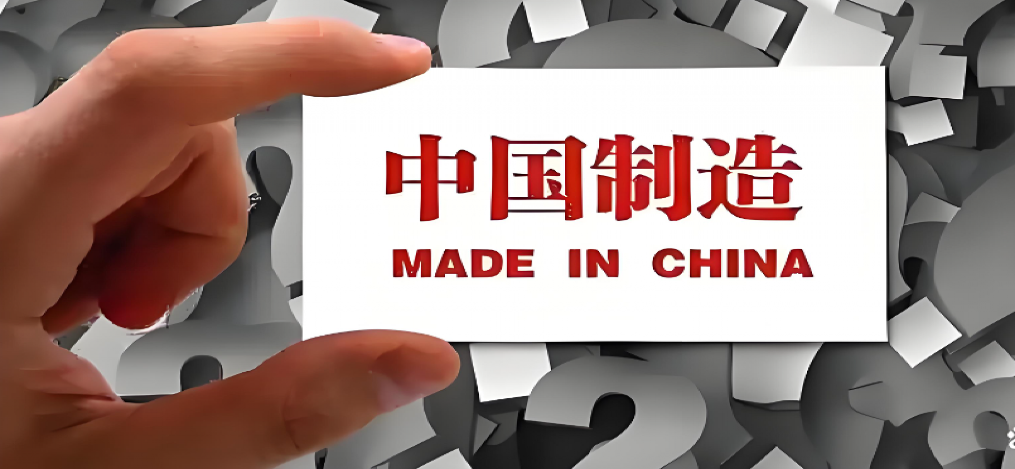 巩固中国制造的“技能密度”优势