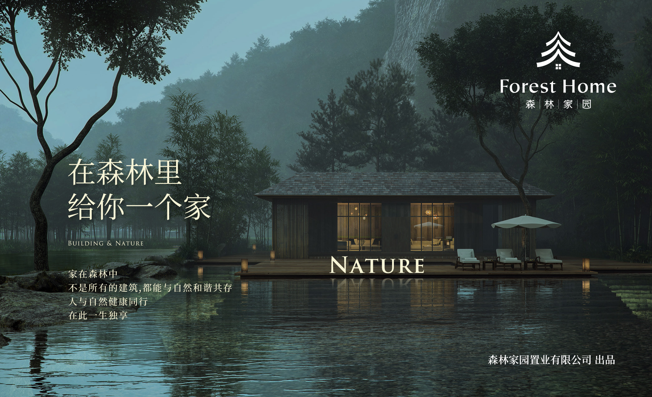 森林集团.jpg