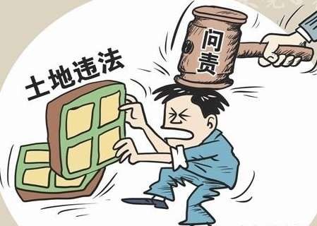 土地违法.jpg