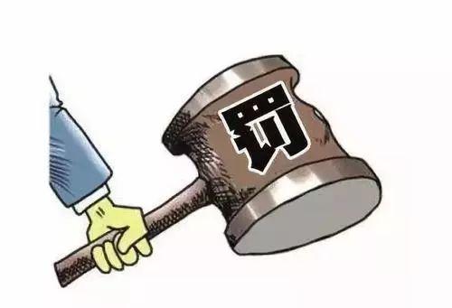 环境处罚.jpg