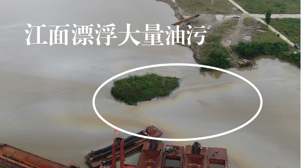 图3  2021年8月31日督察组抽查发现，南部县谢河镇汛期船只临时停泊点拆解、维修船舶导致附近江面油污明显