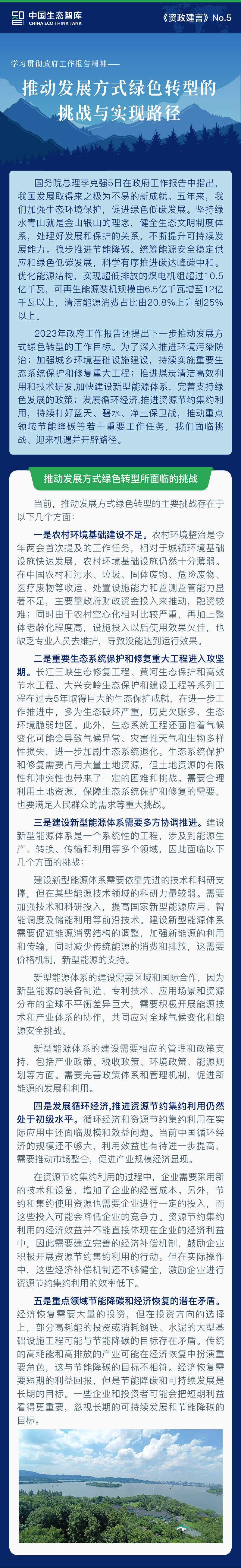 资政建言1.jpg