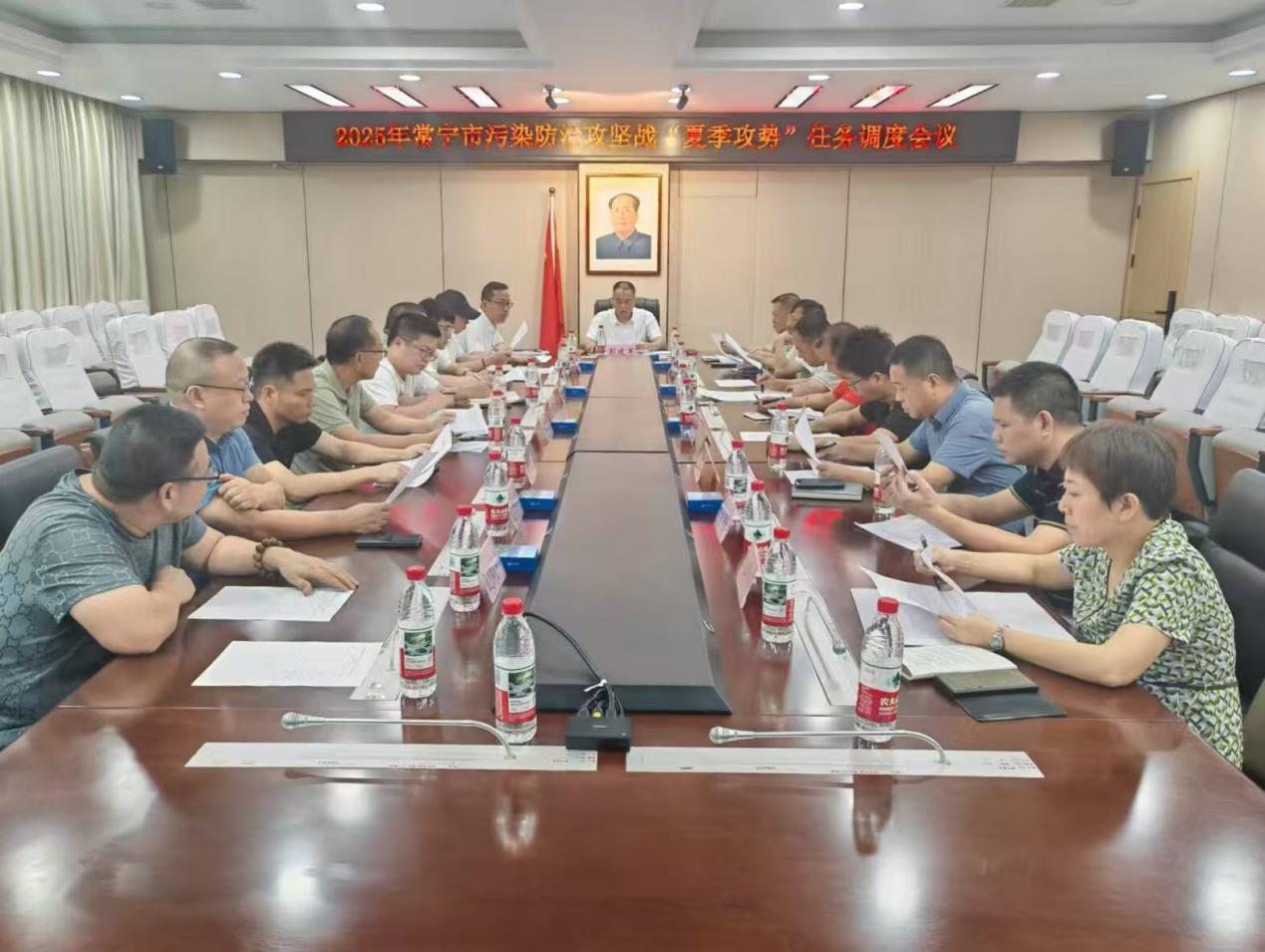 常宁市召开2025年污染防治攻坚战.png