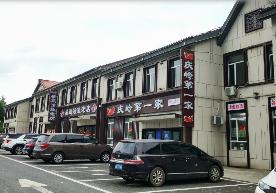 蛟河服务区有多家鱼馆.png