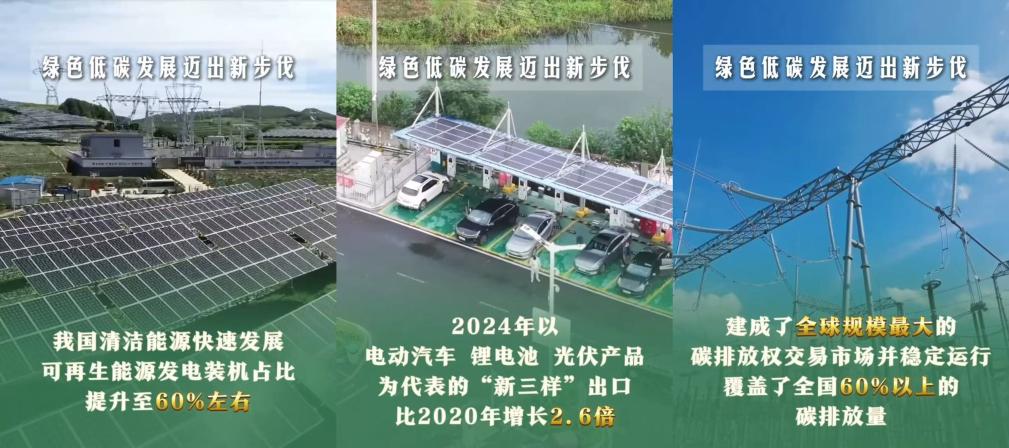 绿色低碳发展迈出新步伐.jpg