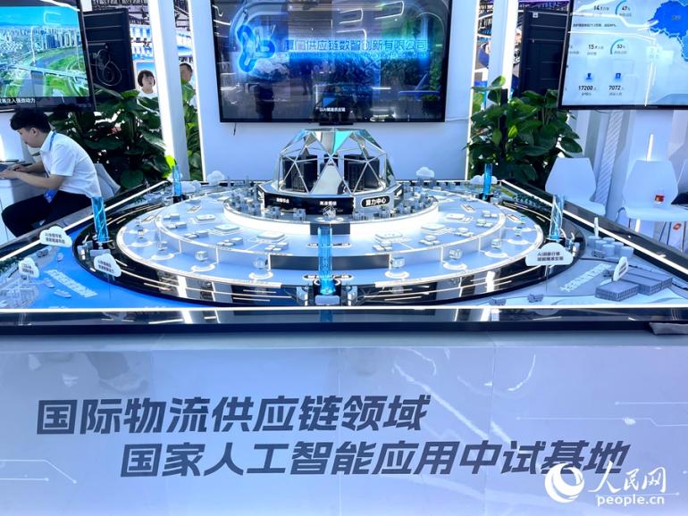 位于厦门的一个物流供应链人工智能.jpg