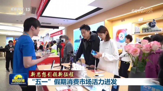 今年以来，各地完善消费政策，创.jpg