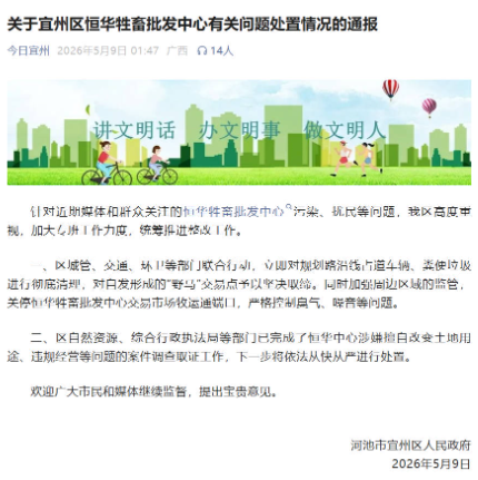 图片来源：“今日宜.png